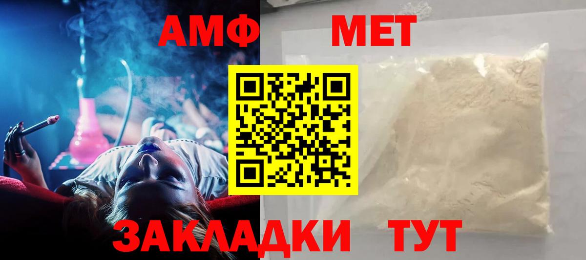 АМФ 97% Междуреченск