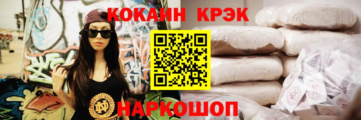 КОКАИН 97%  Вход с VPN  Междуреченск  КОКАИН Columbia 