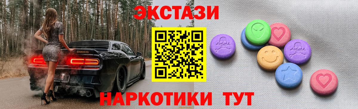 Ecstasy XTC Междуреченск