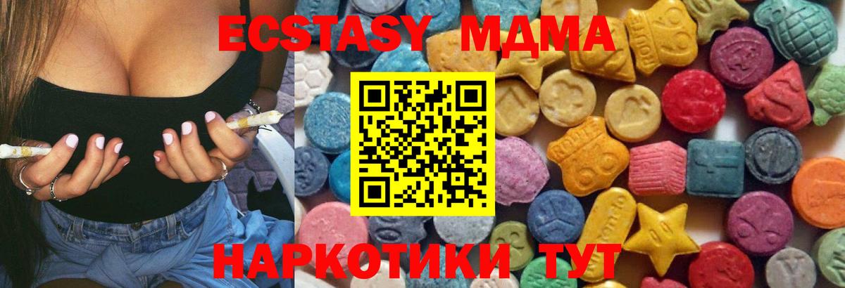Междуреченск  Ecstasy  Вход с VPN  Экстази DUBAI  ЭКСТАЗИ Дубай 