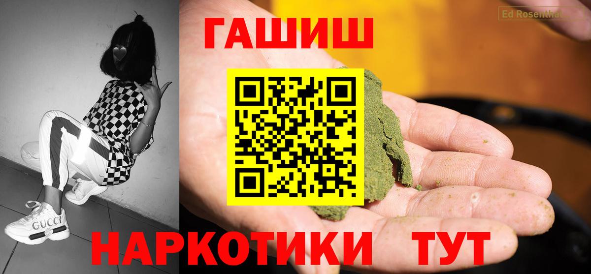 Междуреченск  Гашиш Ice-O-Lator  Гашиш убойный  Вход с VPN 