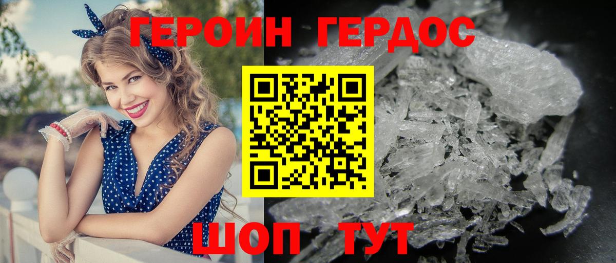 Междуреченск  ГЕРОИН  Вход с VPN  Героин VHQ 