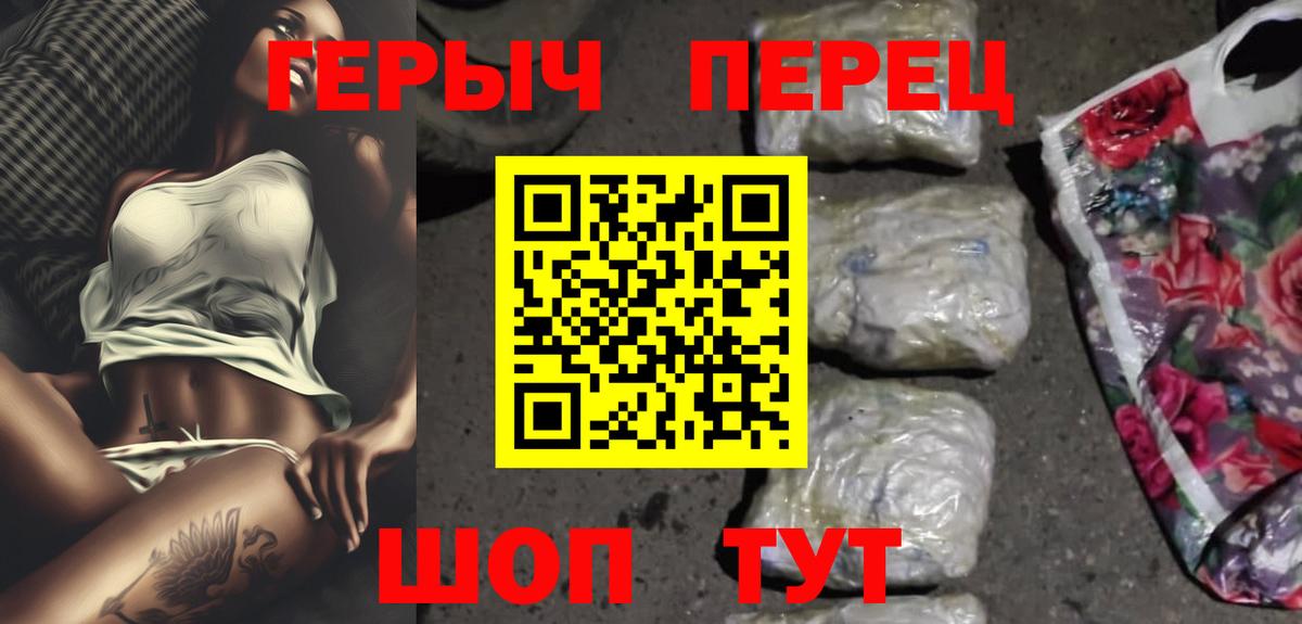 Героин Афган Междуреченск