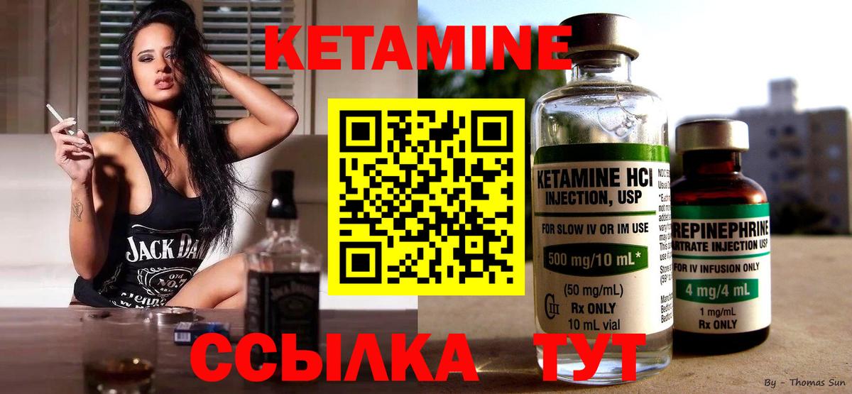 Кетамин VHQ  Вход с VPN  Междуреченск  Кетамин VHQ 