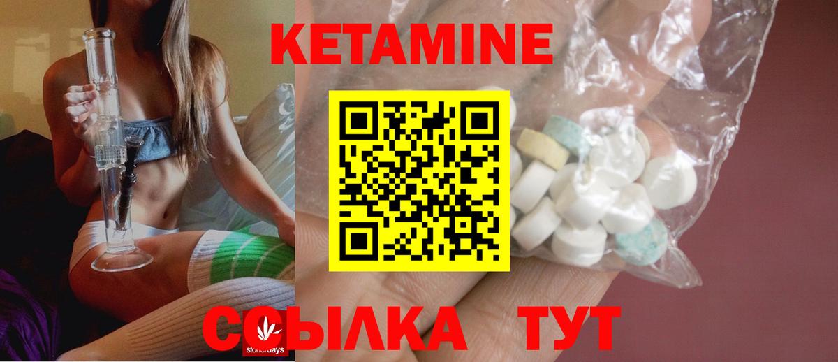 КЕТАМИН VHQ Междуреченск