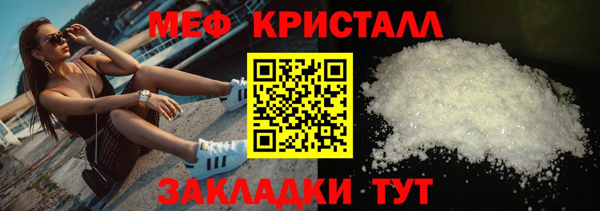 МЕФ кристаллы  МЕФ  Мефедрон  Вход с VPN  Междуреченск  МЯУ-МЯУ 4 MMC 