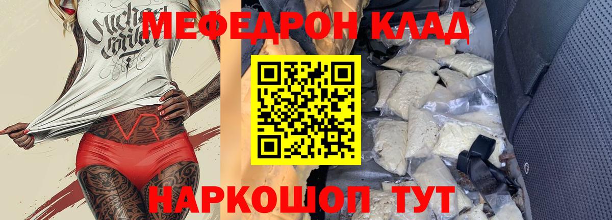 Меф кристаллы Междуреченск