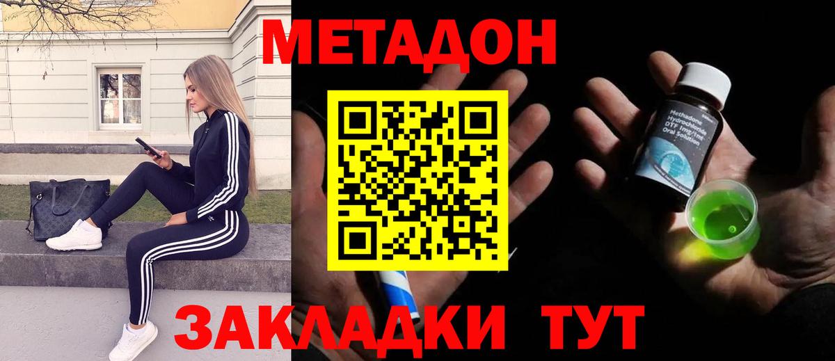 МЕТАДОН VHQ  Вход с VPN  МЕТАДОН белоснежный  Междуреченск 