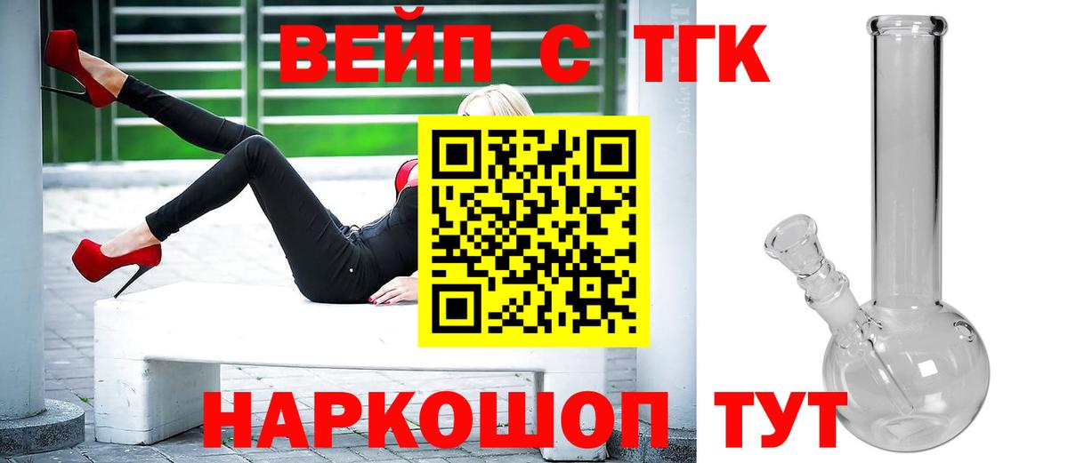 ссылка на мегу ссылка  Дистиллят ТГК вейп с тгк  Вход с VPN  ТГК вейп  Междуреченск 