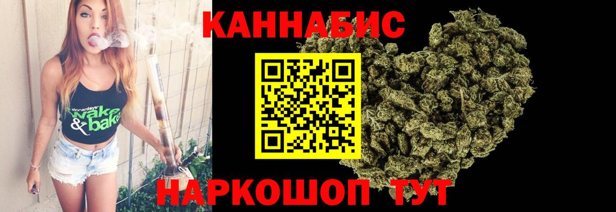Шишки марихуана THC 21%  Вход с VPN  Конопля OG Kush  Междуреченск 